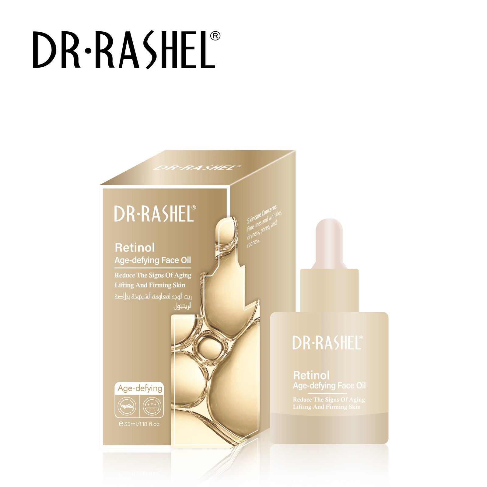 زيت الوجه لمقاومة الشيخوخة بخلاصة الريتينول